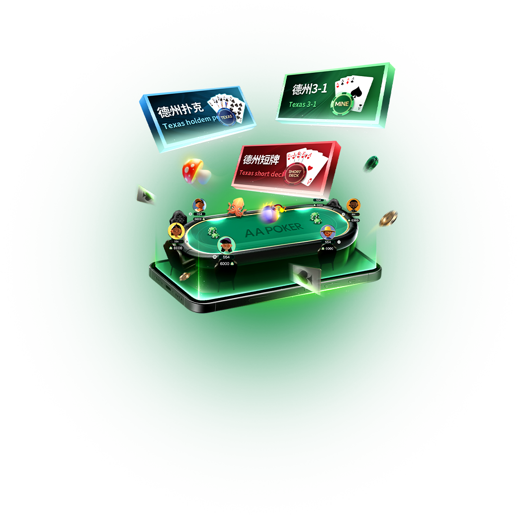 AA Poker 多设备下载