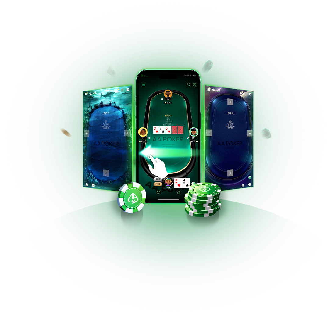 AA Poker iPhone 客户端